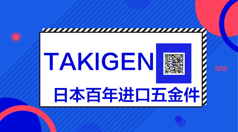 秀昭龙源合肥TAKIGEN
